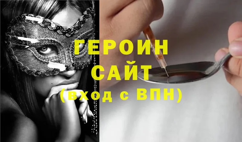 мега как войти  Крымск  ГЕРОИН Heroin 